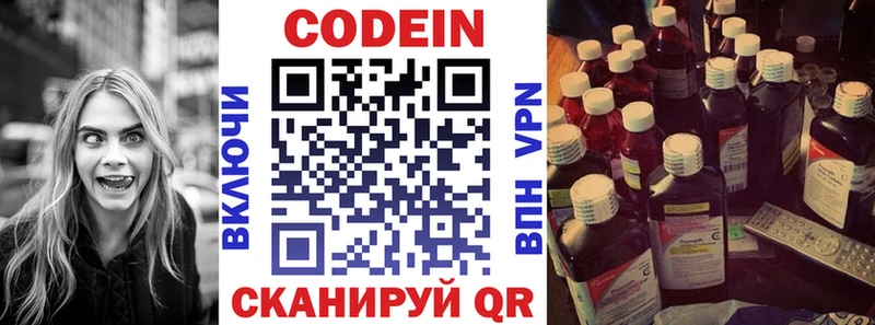 hydra ССЫЛКА  цены   Лодейное Поле  Кодеиновый сироп Lean Purple Drank 