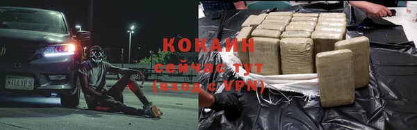 кокаин премиум Абинск